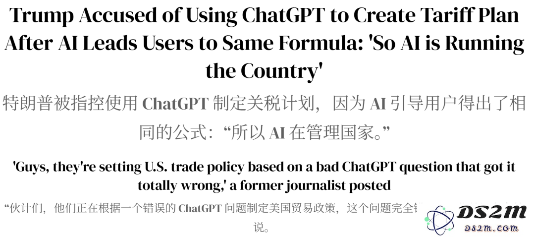 特朗普新关税是ChatGPT算的？被控「AI治国」，美科技股遭史上最黑暗一天