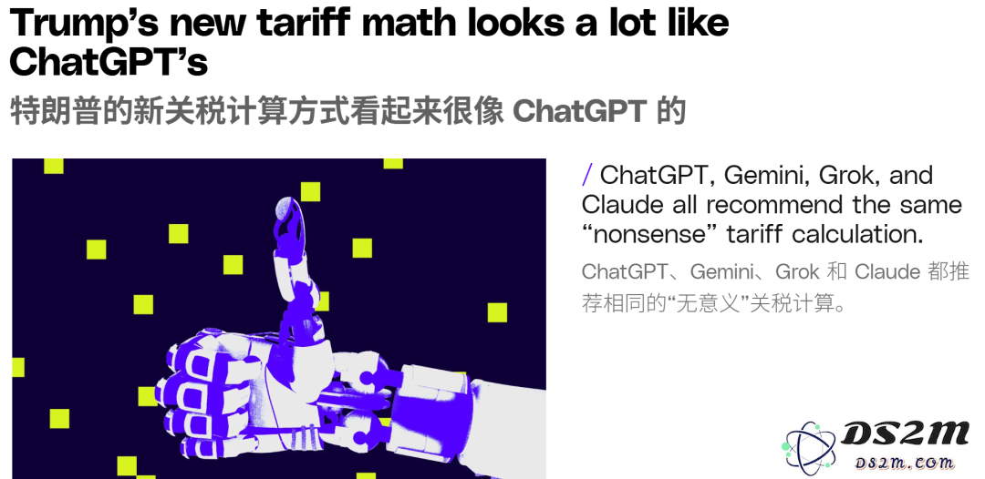 特朗普新关税是ChatGPT算的？被控「AI治国」，美科技股遭史上最黑暗一天
