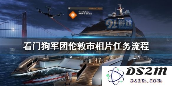 如何在看门狗军团中顺利完成伦敦市的相片任务详细攻略