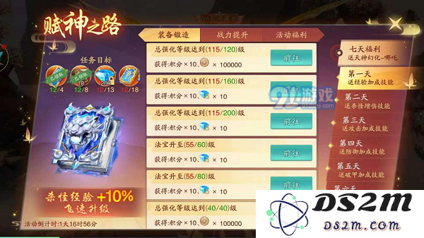 战玲珑2赋神之路的玩法攻略与技巧分享，如何在游戏中更好地提升战力