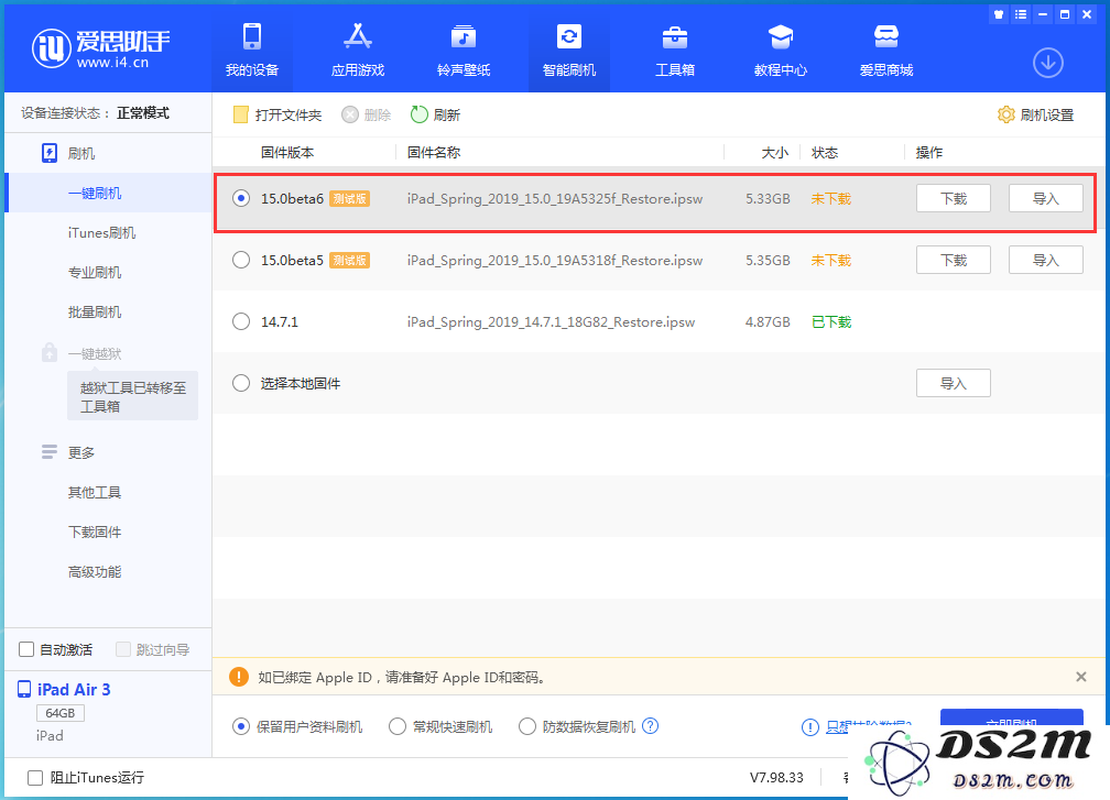 iOS 15Beta 6更新内容及升级方法教程