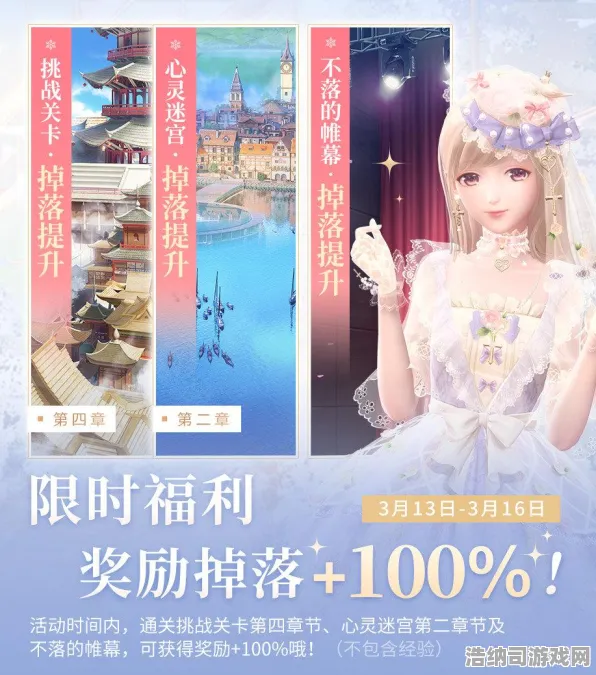 最新双倍掉落全攻略，0氪玩家也能逆袭！新手必看指南·活动资源最大化指南