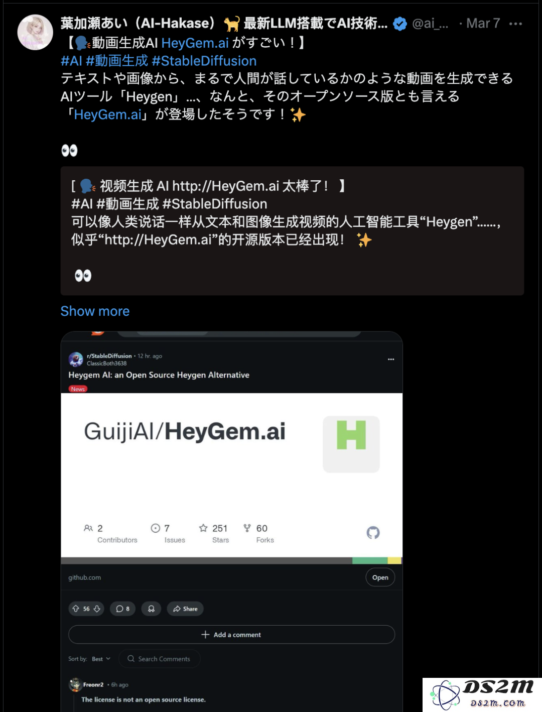 武汉的Manus，南京的HeyGem，为什么都选择“先出口，再内销”？