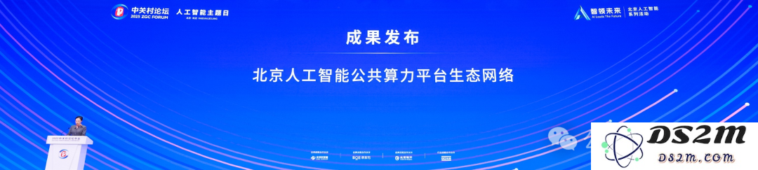 图灵奖得主预言中国成AI工业翘楚！海淀硬核AI先锋盛会，涌现更多未来成果