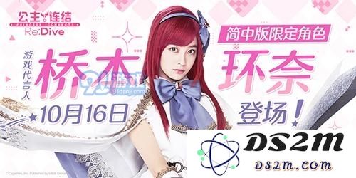 公主连接中环奈的具体上线时间是什么时候？她在游戏中的角色定位与技能解析