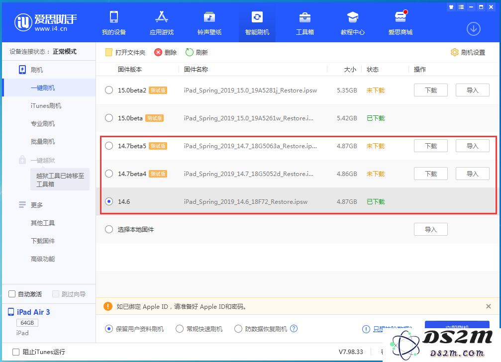 如果你觉得iOS 15 beta 2使用体验不佳，该如何解决？这里有iOS 15降级至iOS 14的详细步骤和方法教程