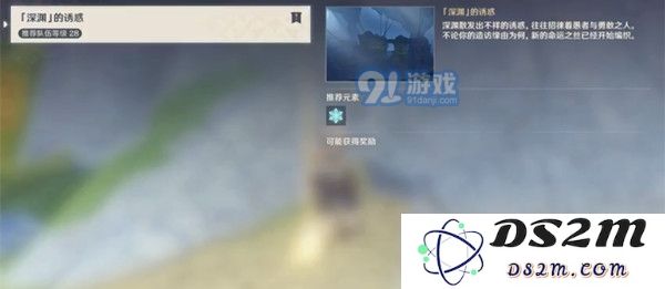 原神深渊诱惑宝箱的刷新位置详解及获取攻略