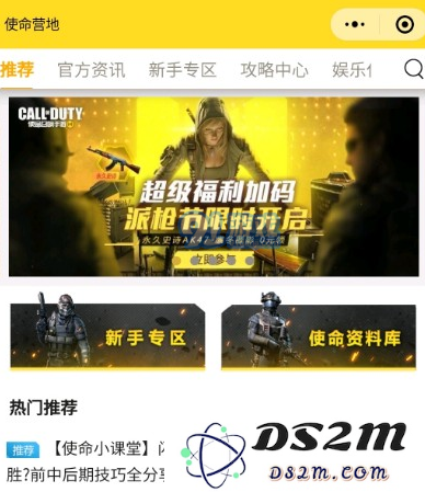使命召唤手游派枪节活动具体位置及参与方式详解