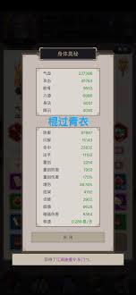 天罡铁骨棍在青衣楼的挑战与突破之路如何顺利通关