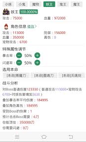 想了解修真道童属性会带来哪些具体效果和影响吗？