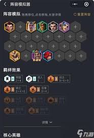 金铲铲之战S14赛季活力小子羁绊效果详解与玩法策略