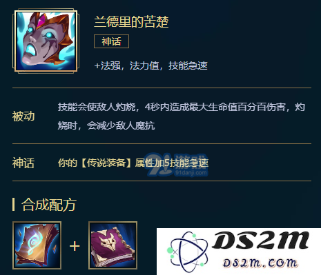 《LOL》莉莉娅S11怎么出装