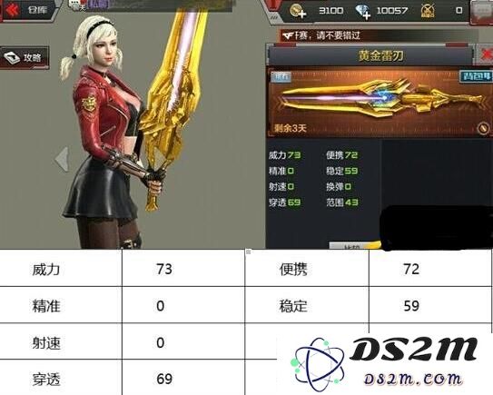 cf手游黄金雷刃武器性能分析及高效使用技巧详解