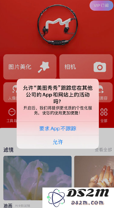 iPhone 12 使用小技巧：如何高效管理应用程序的跟踪权限设置