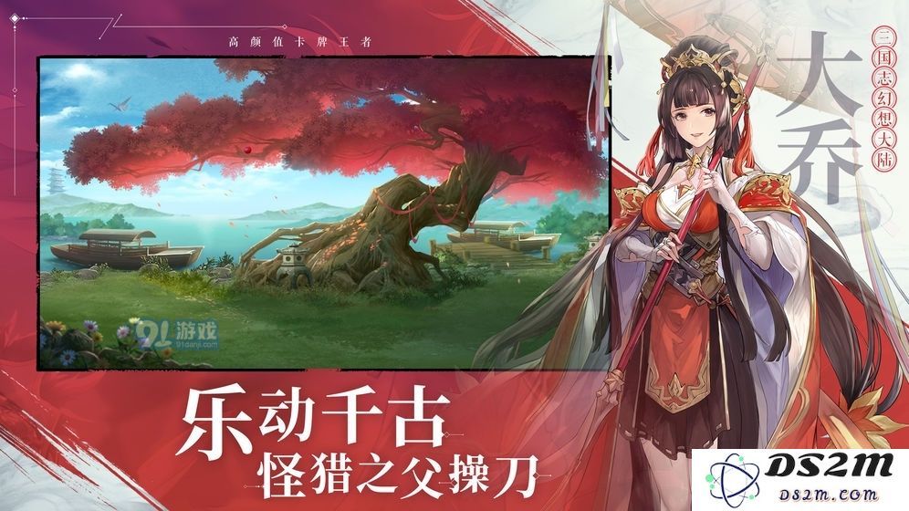 三国志幻想大陆吴国火烧队 火烧队搭配及转型攻略