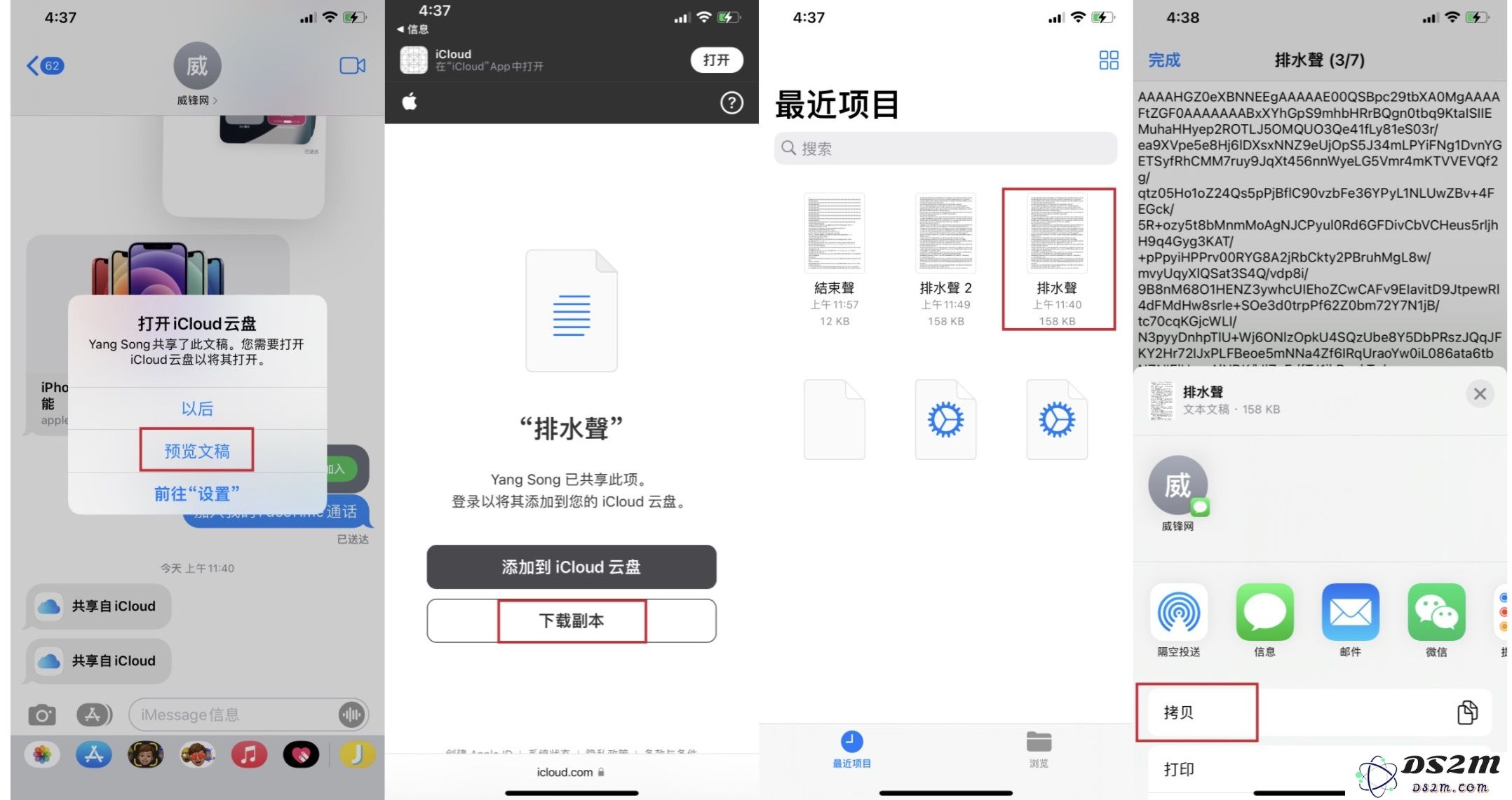如何使用快捷指令实现iPhone排水功能？