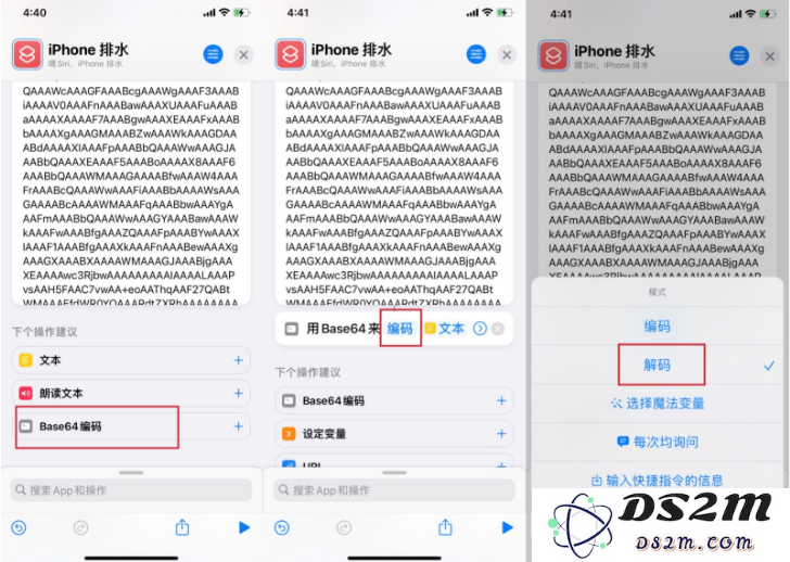 如何使用快捷指令实现iPhone排水功能？
