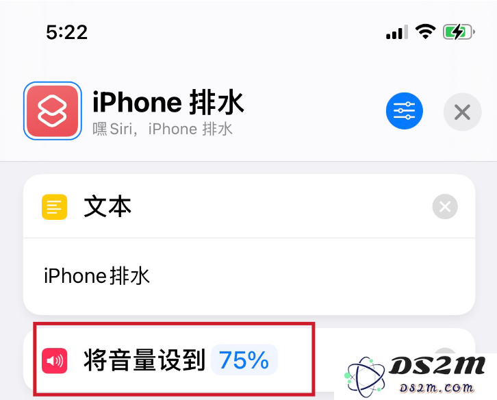 如何使用快捷指令实现iPhone排水功能？