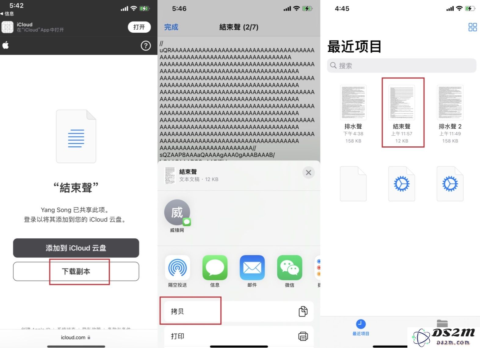 如何使用快捷指令实现iPhone排水功能？