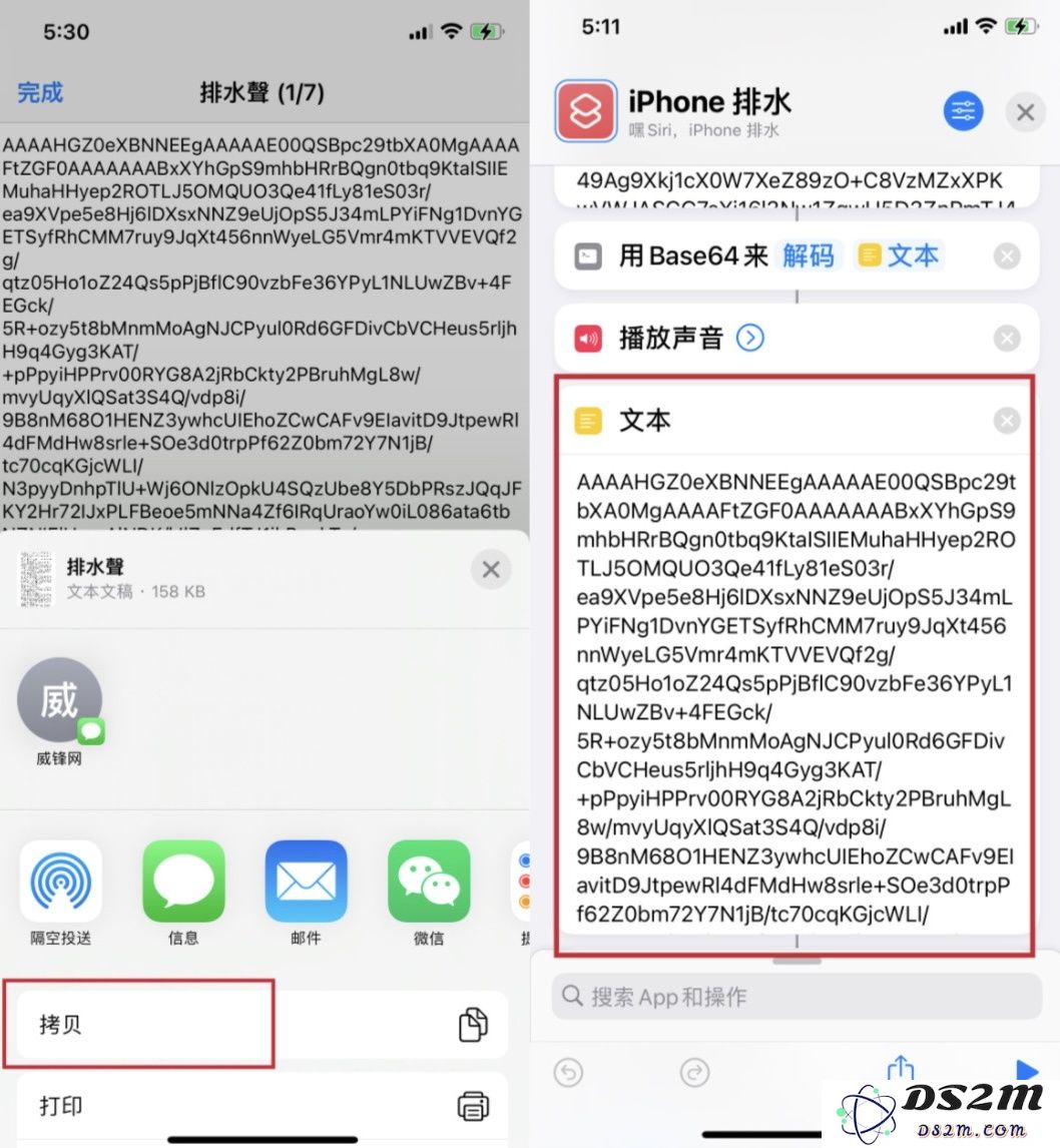 如何使用快捷指令实现iPhone排水功能？
