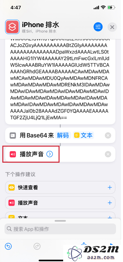 如何使用快捷指令实现iPhone排水功能？