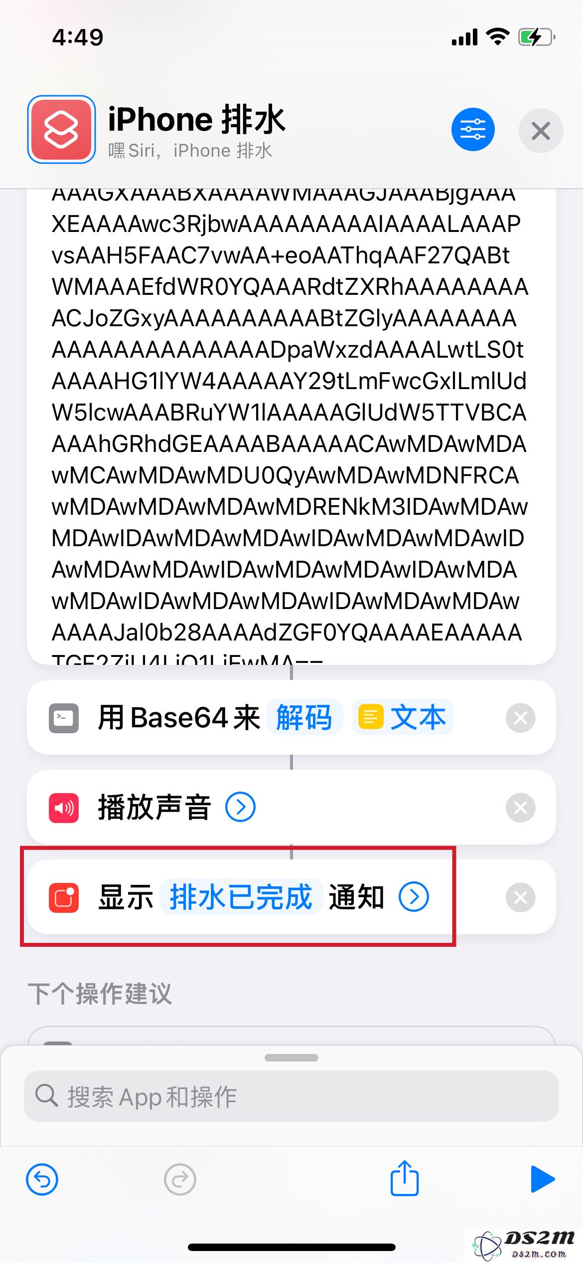 如何使用快捷指令实现iPhone排水功能？