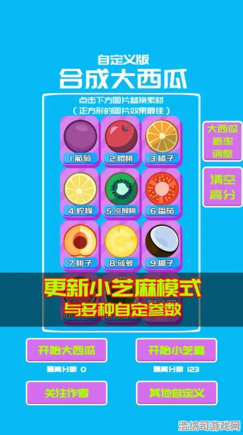 ｜独家揭秘｜首次曝光！合成大西瓜v0425版本隐藏兑换码全攻略 福利内部限时领取方式详解｜