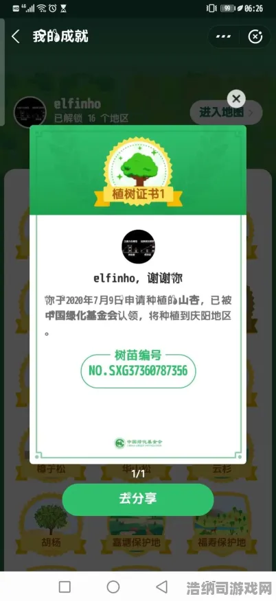 实测教学蚂蚁森林道具兑换黑科技！2025年4月最全攻略 轻松解锁隐藏道具｜手把手教你薅秃支付宝羊毛