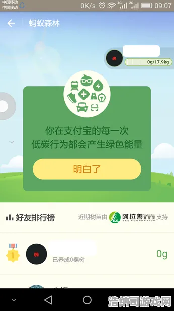 实测教学蚂蚁森林道具兑换黑科技！2025年4月最全攻略 轻松解锁隐藏道具｜手把手教你薅秃支付宝羊毛