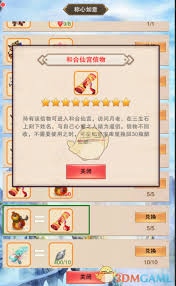 在“想不想修真”中如何获取醉仙酿的详细攻略和玩法解析