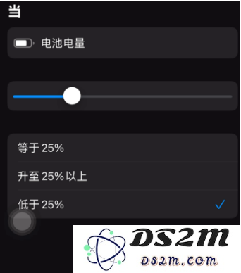 iOS 15中如何去除低电量提醒？