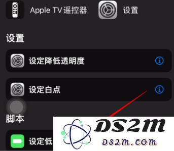 iOS 15中如何去除低电量提醒？