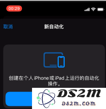 iOS 15中如何去除低电量提醒？