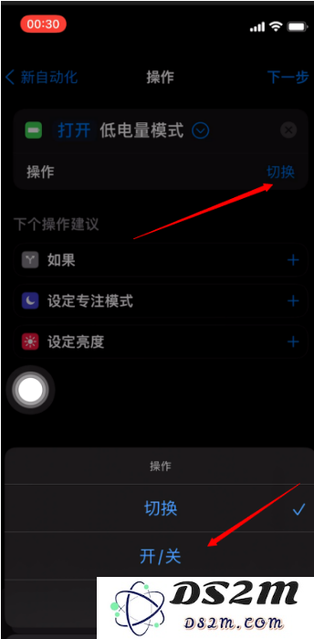 iOS 15中如何去除低电量提醒？