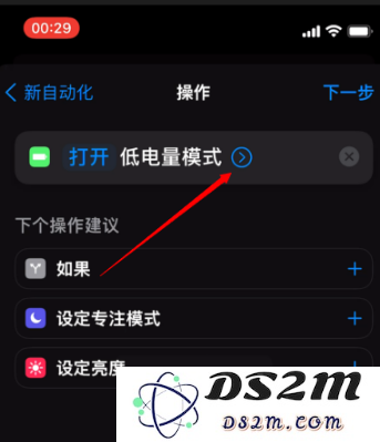 iOS 15中如何去除低电量提醒？