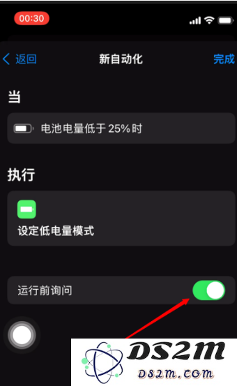 iOS 15中如何去除低电量提醒？