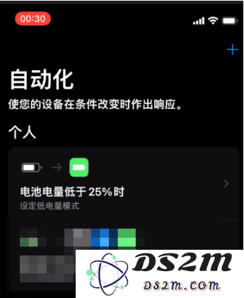 iOS 15中如何去除低电量提醒？