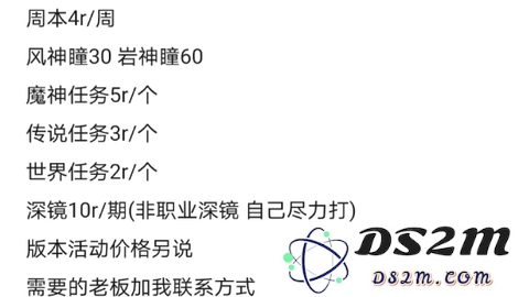 原神价格评估