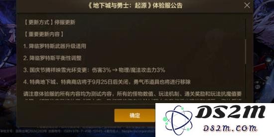 DNF手游新版本更新有什么 DNF版本更新攻略：新潮玩法来袭？ 漫游世界无限乐趣