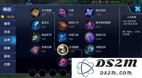 王者荣耀小丑面罩属性解析及使用技巧详解 小丑面罩装备深度介绍