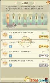 在《想不想修真》游戏中，太上绘卷究竟藏在哪里呢？