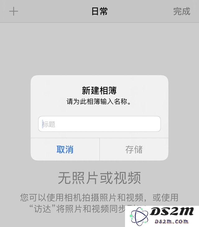 如何有效的管理好iPhone手机里的照片？