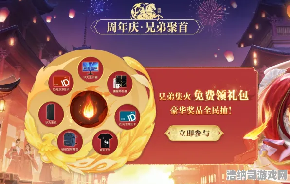 2025周年庆活动全方位攻略！揭秘隐藏任务、限时福利与冲榜秘诀｜最新最全攻略，一手掌握周年庆精彩内容