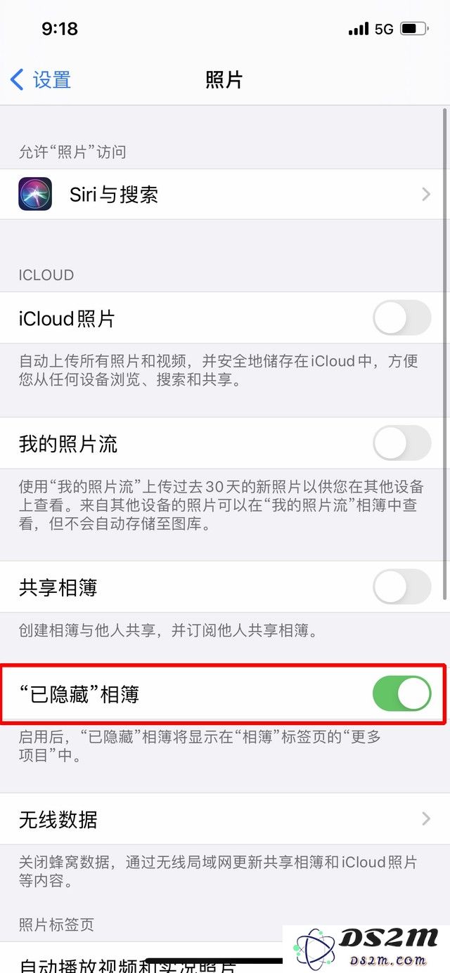 iOS 14中如何隐藏照片？iOS 14隐藏照片方法教程