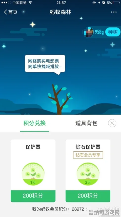 实测攻略蚂蚁森林道具兑换大揭秘！v0425版本最强攻略助你轻松收割能量｜实测数据+隐藏技巧全公开｜