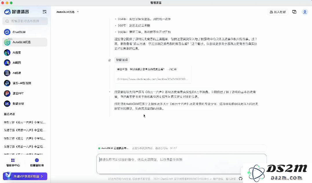 智谱发布AutoGLM沉思版，国产DeepResearch来了，人人皆免费。