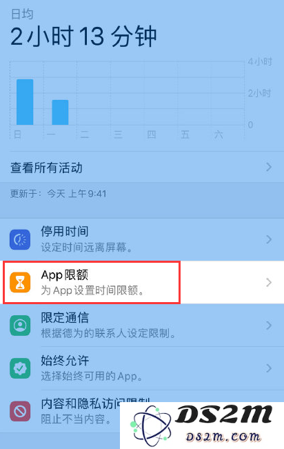 小窍门：如何在 iPhone 12 上为不同应用程序设定时间限制以管理使用时长