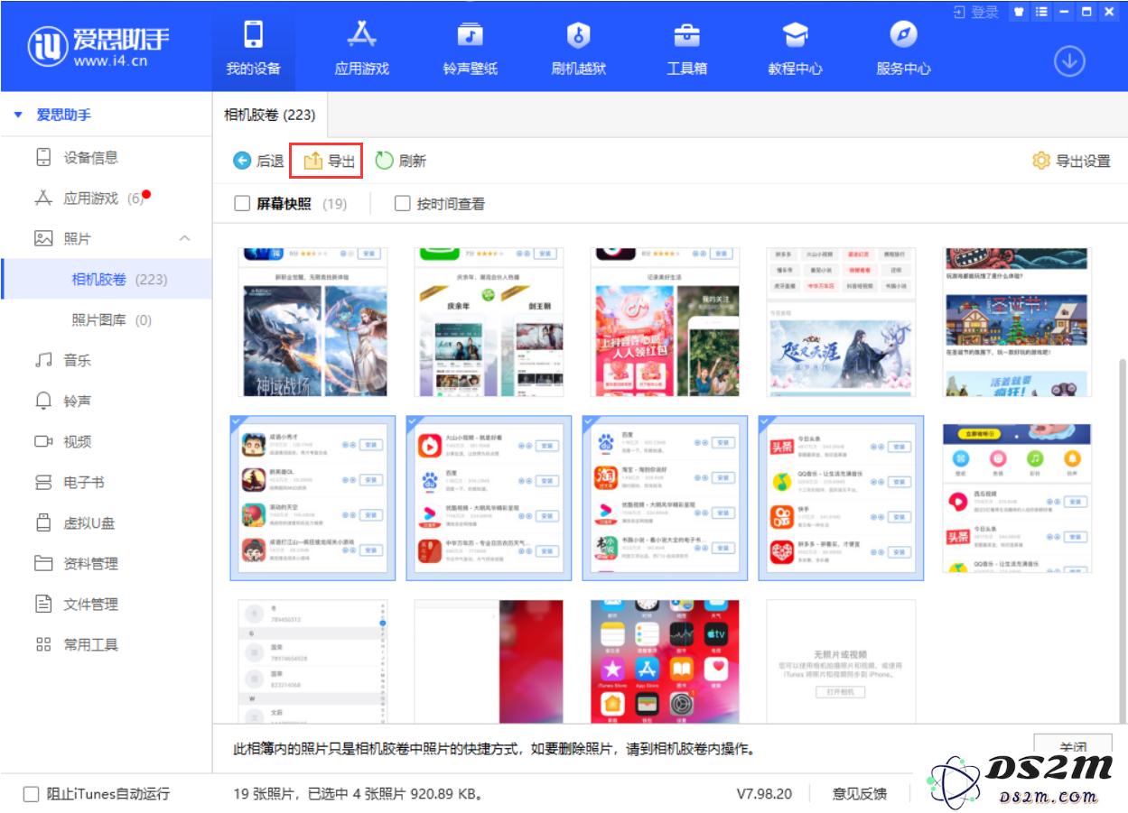 iPhone 小技巧：有效管理和整理相册