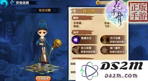 《花千骨手游》中东方彧卿最强灵宠搭配技巧与推荐详解