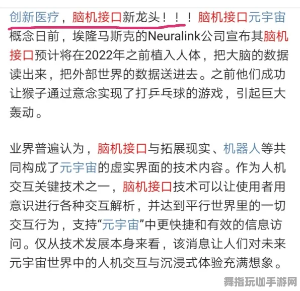 支付宝即玩-全方位攻略-4月更新V2.0-脑机接口游戏全面解析与体验